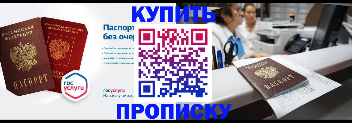 временная регистрация адрес в Миассе