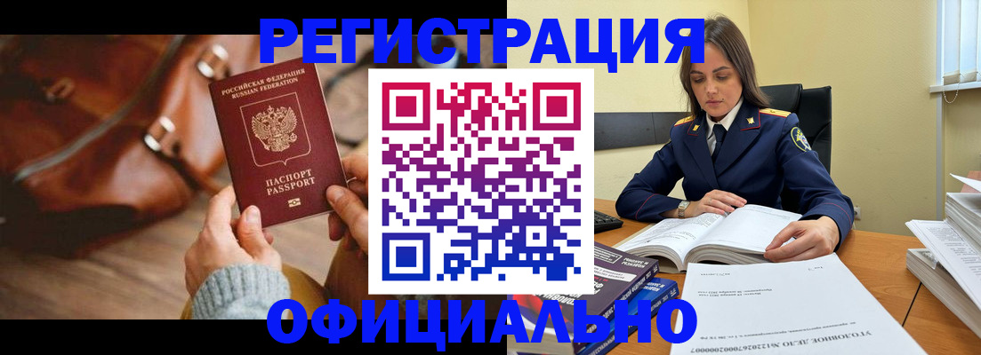 где прописаться в Миассе