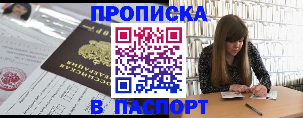 регистрация для дет. сада в Миассе