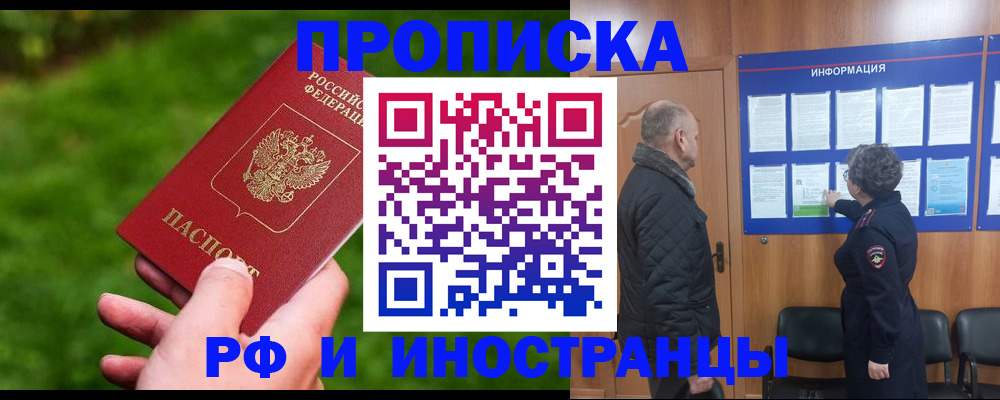 миграционный учет в Миассе